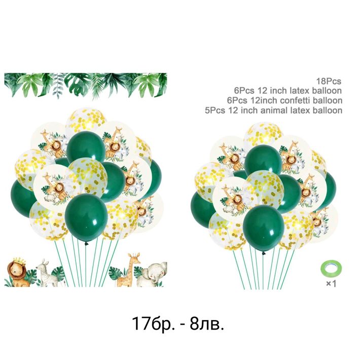 Украси за торта (7 eur.)