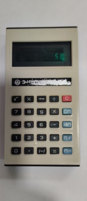 Калькулятор СССР - Электроника.