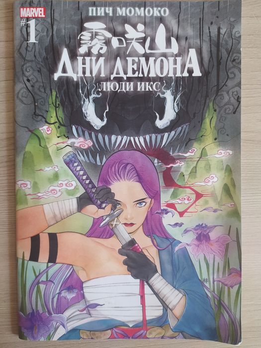 Продам комиксы как новые