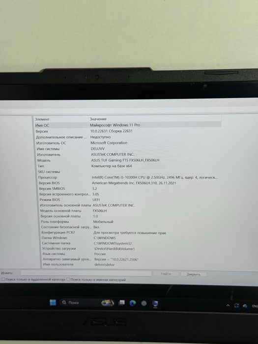 Ноутбук Asus TUF