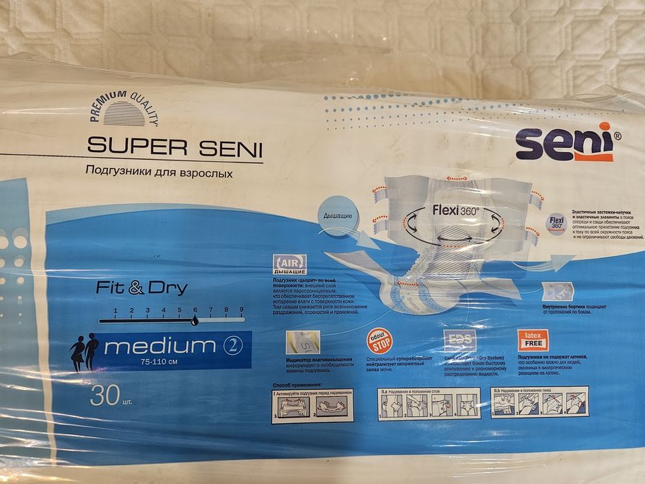 Подгузники для взрослых