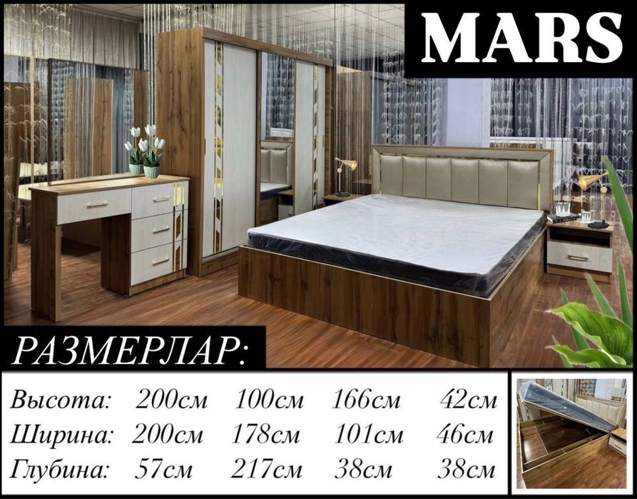 Спальный гарнитур