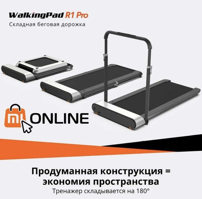 Беговая дорожка Walking Pad R1 pro