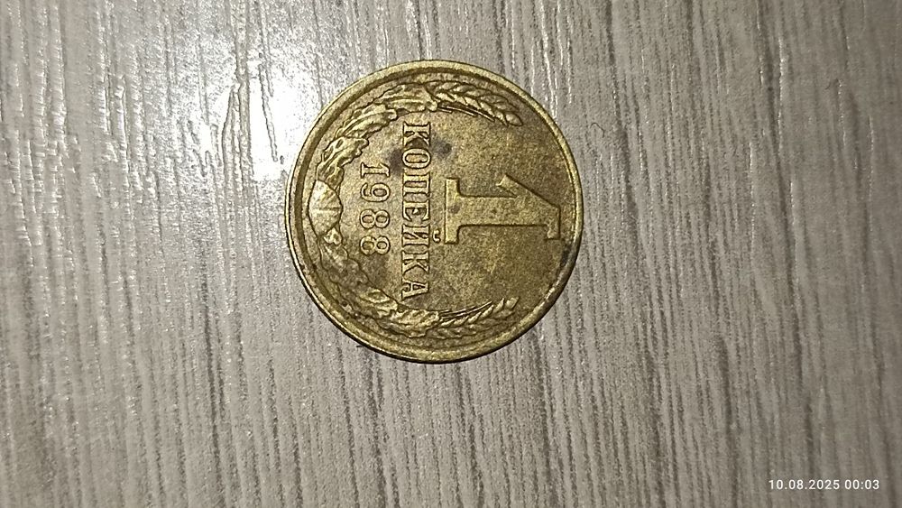 Продам СССР ские монеты