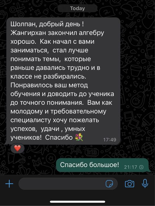 Репетитор по математике | Математика