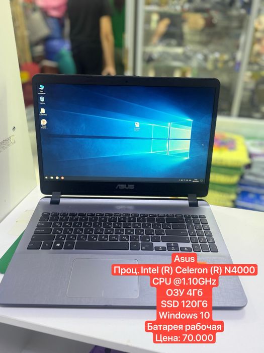 Ноутбук Asus (рассрочка, гарантия)