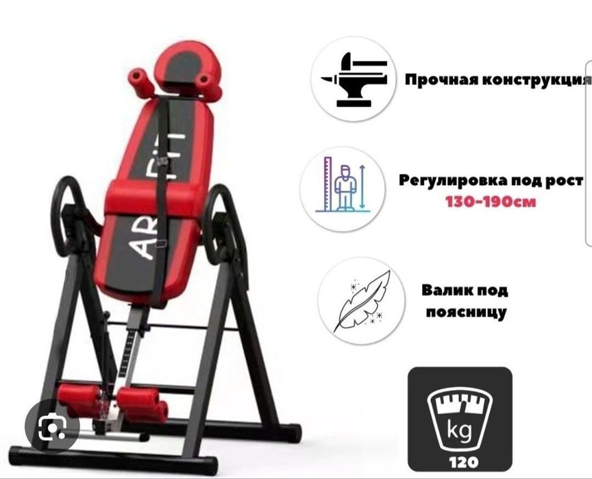 Тренажёр для спины