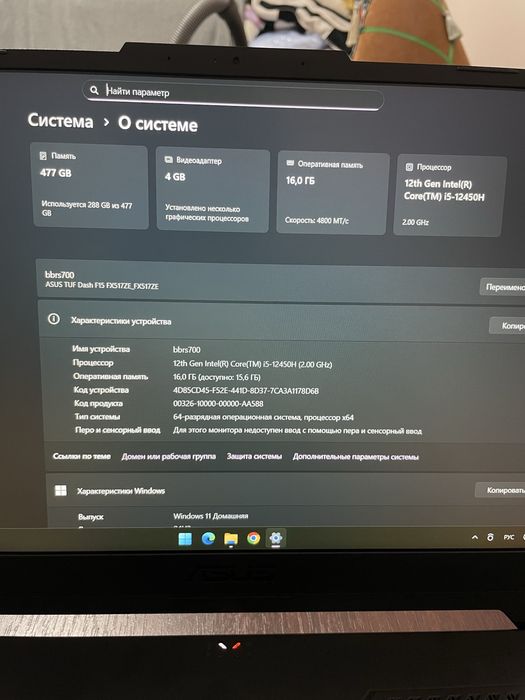 Ноутбук ASUS TUF
