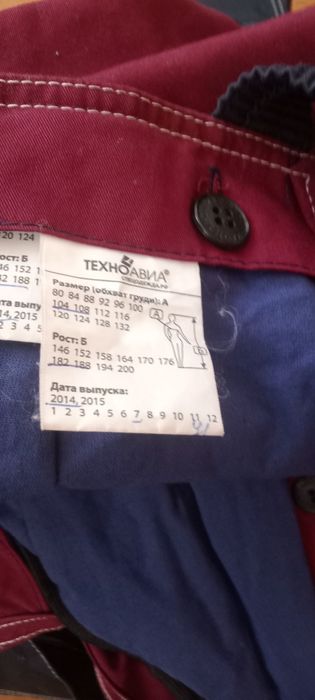 Комбинезон зимний