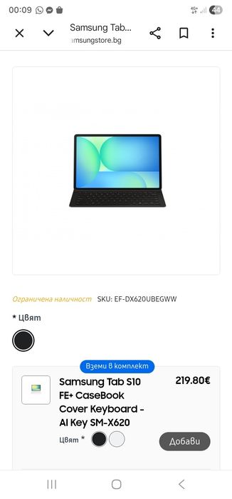 Чисто нов Samsung Galaxy Tab S10 FE+ (5G)(12GB/256GB) + Оригинален калъф-клавиатура на Samsung + Гаранция
