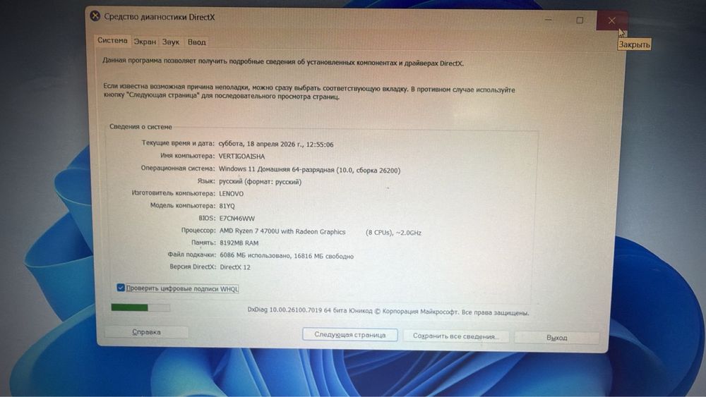 Продаю ноутбук Lenovo