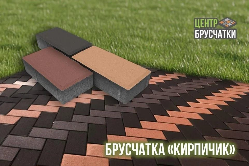 Брусчатка вибропресованная
