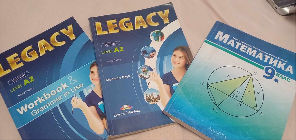 Учебници за 9 клас