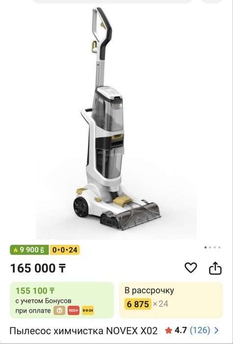 Пылесос химчистка Novex X02