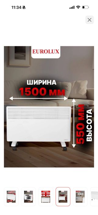 Продам обогреватель