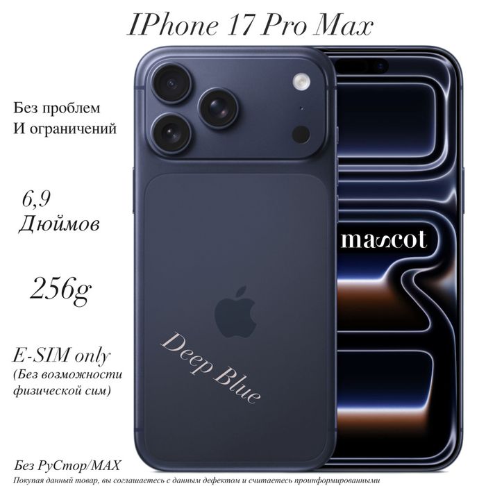 Iphone 17 Pro Max