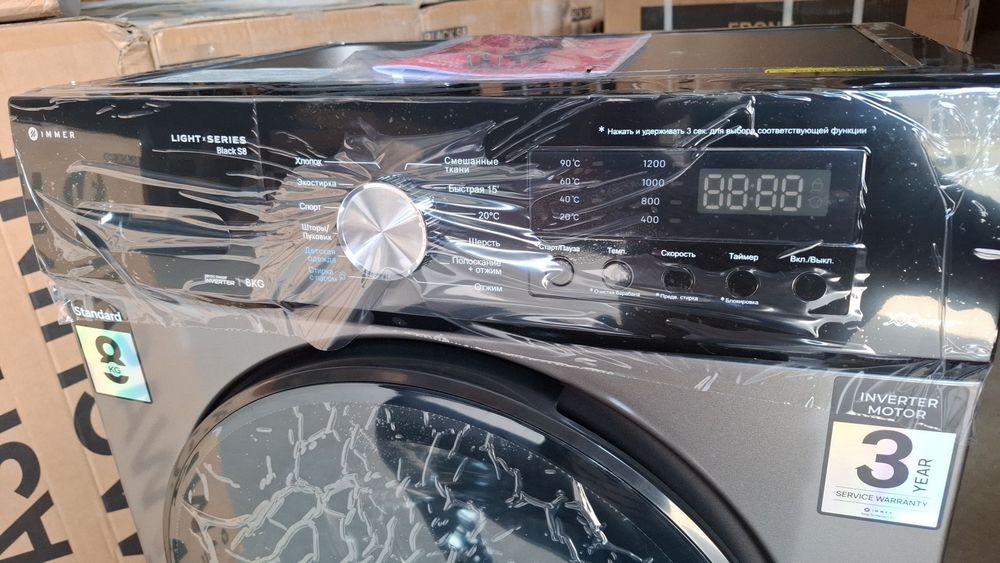 IMMER AVTOMAT 8KG invertor  arzon narxlarda