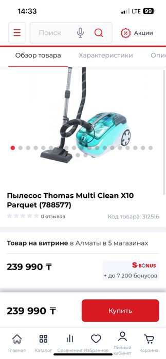 Моющий пылесос Thomas Multiclean X10