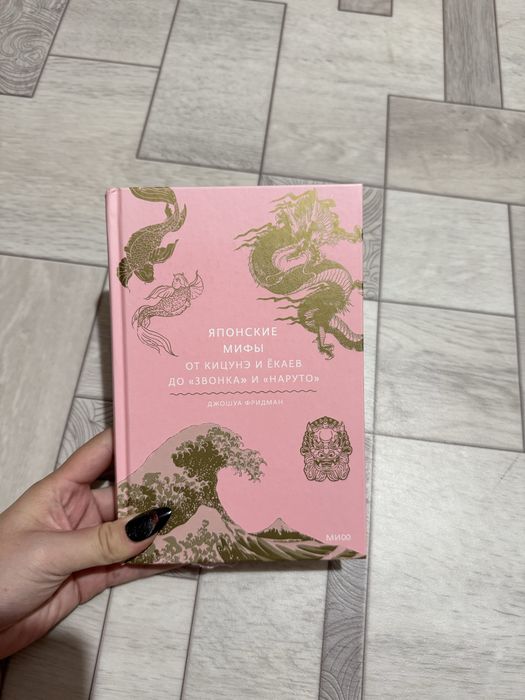 Продам эту книгу за 1250.