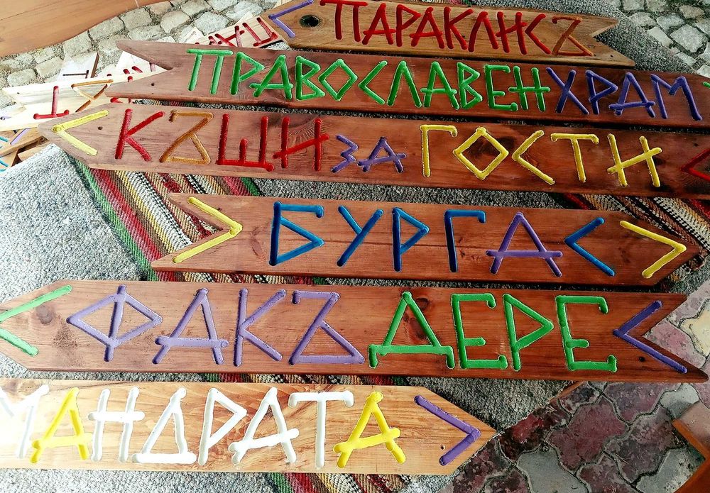 Табели правим всЯкакви Hand madE