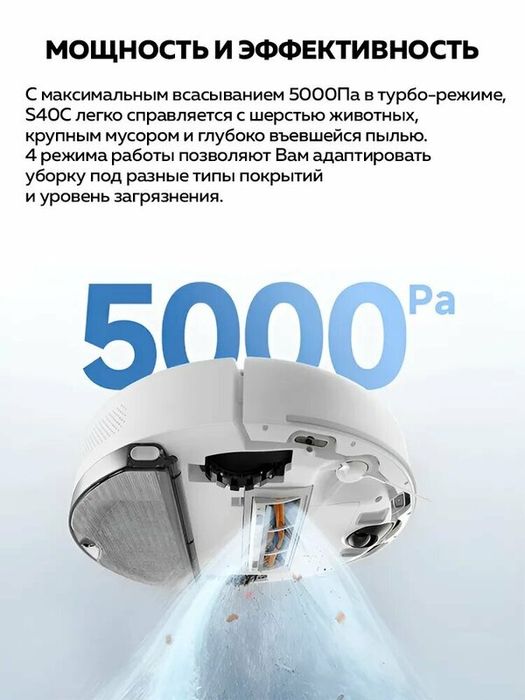 Робот-пылесос Xiaomi S40C Robot Vacuum EU, сухая и влажная убор