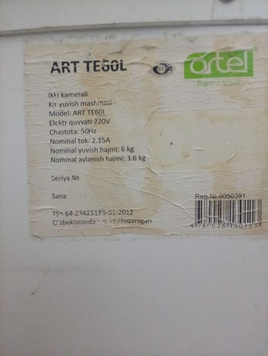 Стиральная машинка,полуавтомат