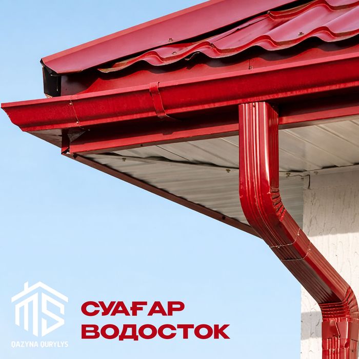 Суағар, Водосточные системы Docke и Металл Профиль