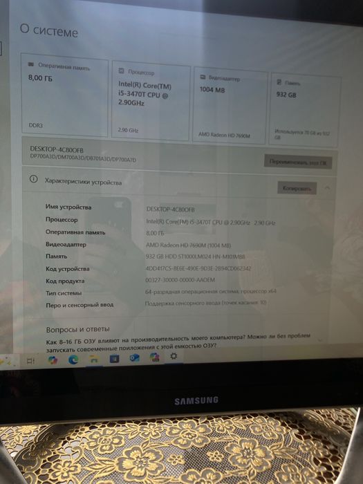 Моноблок Samsung