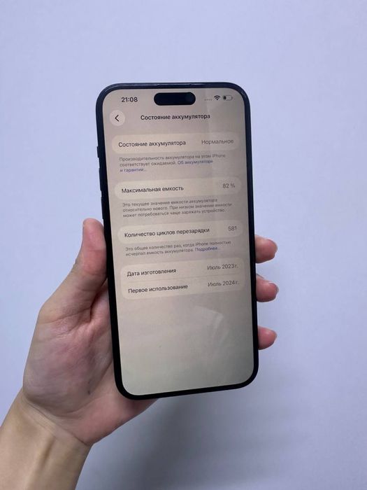 iPhone 15 Plus Память: 128gb