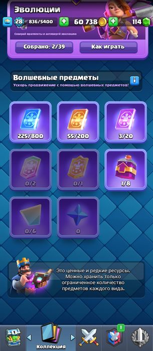 Продам аккаунт в CLASH ROYALE