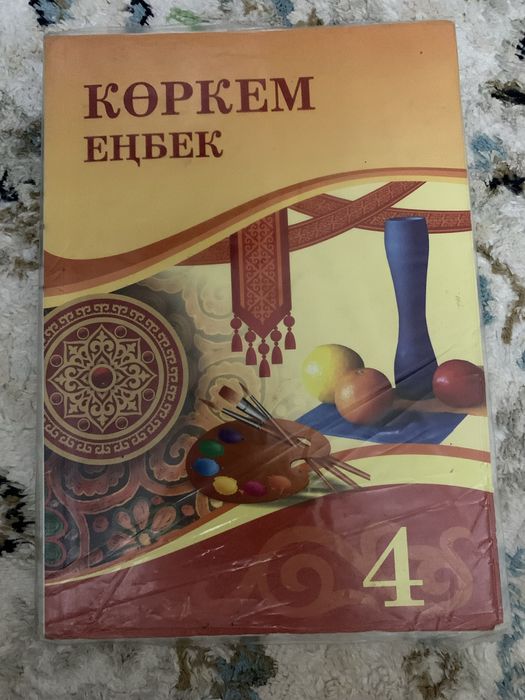 Учебники для 4 класса