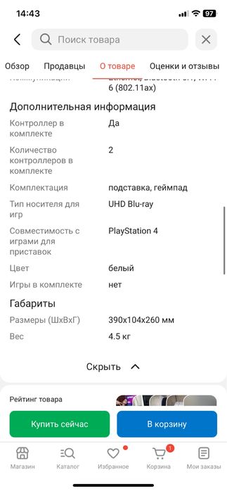 Продам ps5 в отличном состоянии