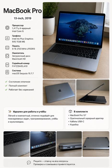 Ноутбук Macbook Pro 13’