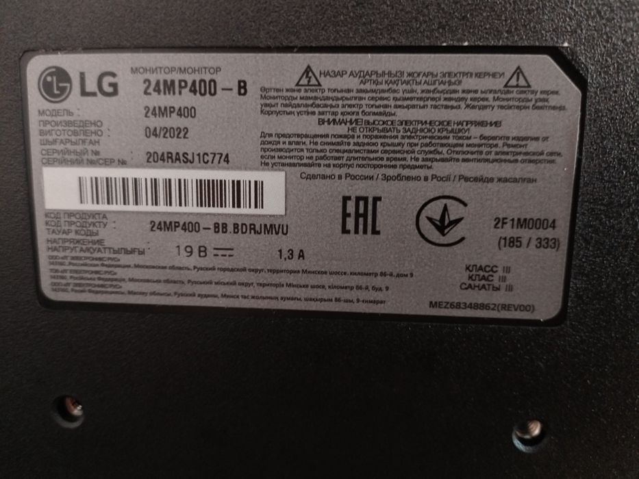 Монитор LG 75 гц
