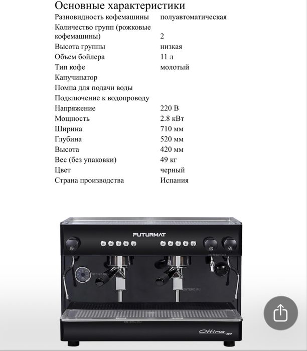 Профессиональная кофе машинка и кофе молка