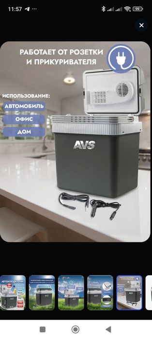 Продам холодильник в машину