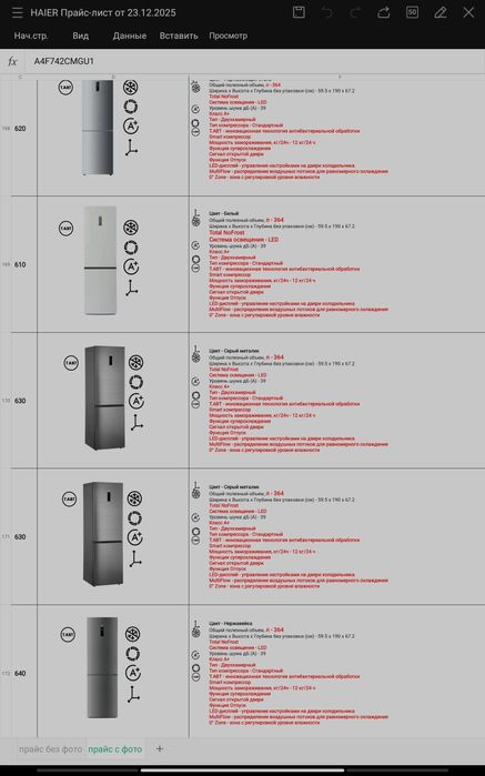 Холодильник Haier HB18FGSAAARU