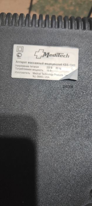 Массажёр MediaTech