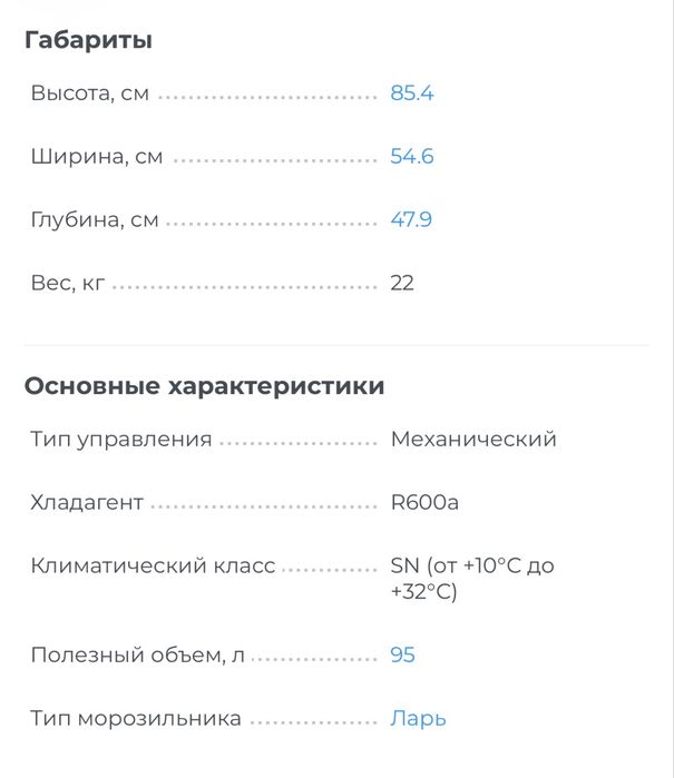 Продам морозильную камеру , ларь
