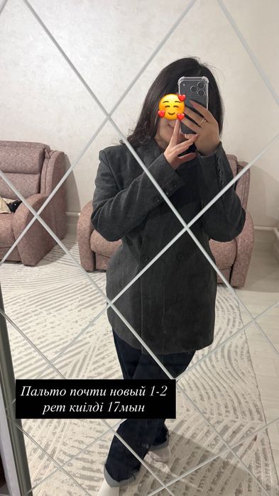 Приталенный пальто