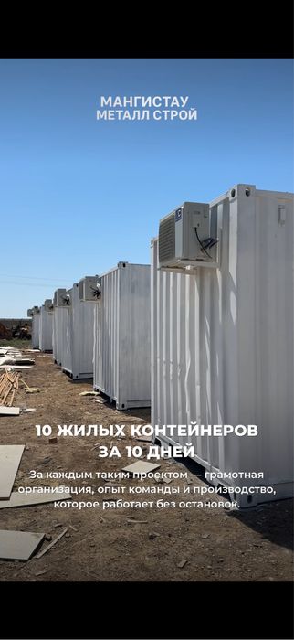 Контейнер для месторождений