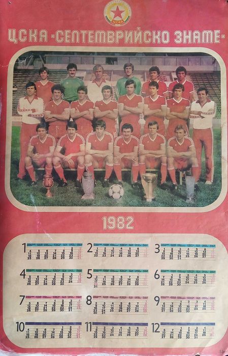 Голям календар на ЦСКА Септемврийско знаме от 1982 година
