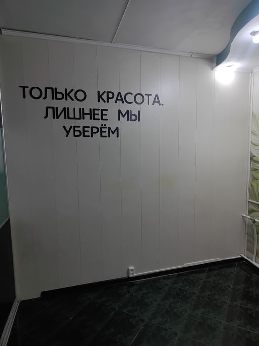 Сдам кабинет в салоне красоты