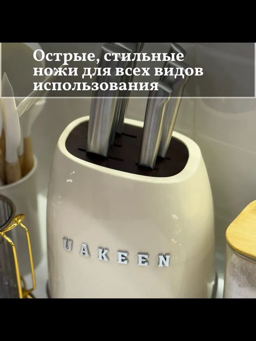 Ножи кухонные из нержавеющей стали на подставке Uakeen  1:1 Smeg люкс