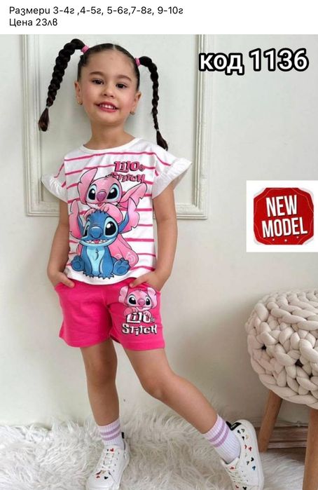 Комплекти с къси гащи