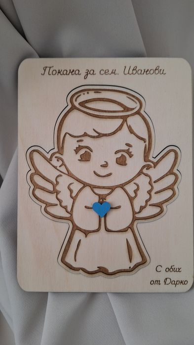 Покана за кръстници, подаръци за сватба, рожден ден,  кръщене