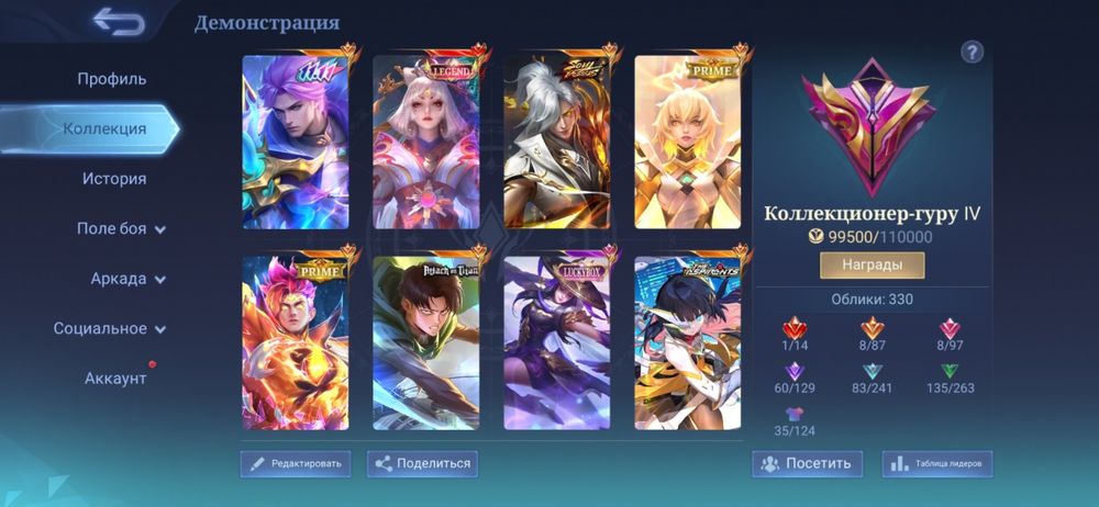 Аккаунт мобайл легендс