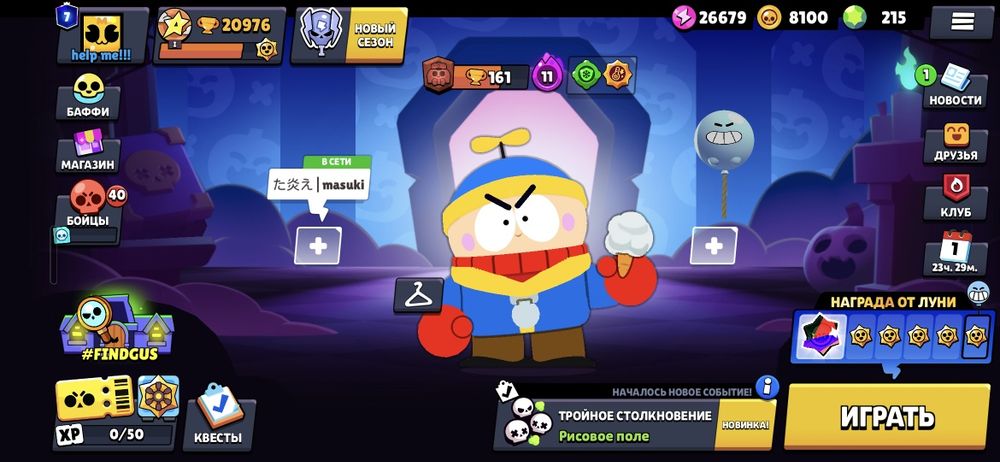 Продаю акк в бравле
