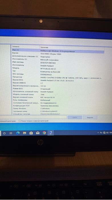 Ноутбук пробук ноутбук