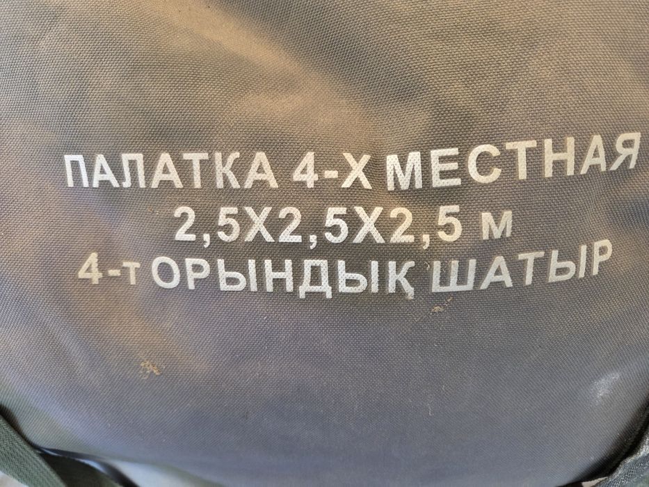 Продам военную палатку